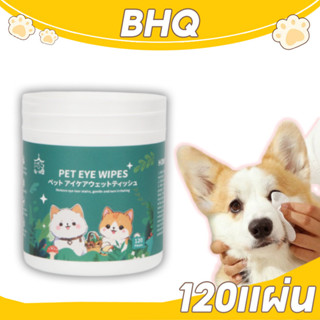 BHQ แผ่นเช็ดแมว ผ้าเช็ดตาและหู ผ้าเช็ดทำความสะอาดเปียก ทิชชู…