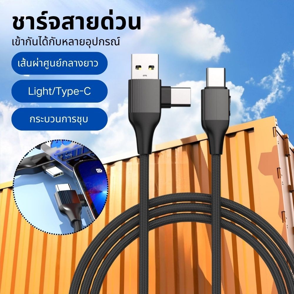 Interface ใหม่ Pd60W C Type 2-In-1 ปัจจุบัน 3A เร็ว Dual ถึง L + ถึง C + L ชาร์จ สาย