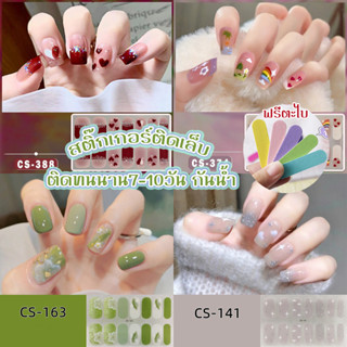 ร้านไทย สติกเกอร์ติดเล็บ ลายการ์ตูน รุ่นCS น่ารัก ไล่โทนสี ก…