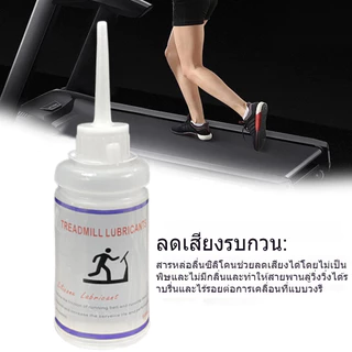 ลู่วิ่งน้ำมันหล่อลื่นใช้งานง่ายลดแรงเสียดทาน Polydimethylsiloxane ลู่วิ่งน้ำมันหล่อลื่น 90 มล. สําหรับบํารุงรักษา