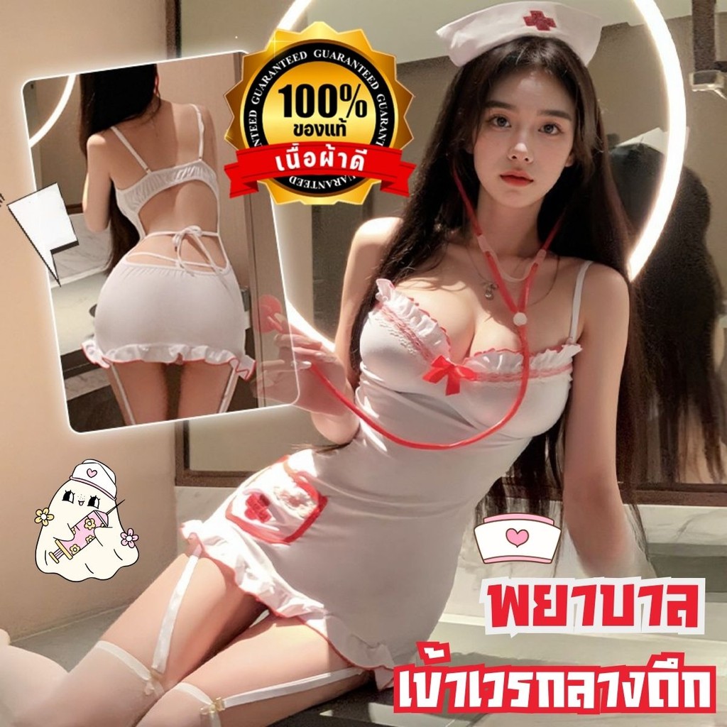 NIGHT TIME ชุดอาชีพ คอสเพลย์ ชุดยั่วๆ 🍭M-5XL | 40-100กก. ผ้ายืดเงา ใส่แล้วปังไม่ไหว N-222