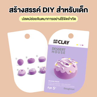 ดินเหนียวซุปเปอร์ไลท์ ดินน้ำมัน กล่องสุ่ม รูปทรง หลายสี ของเล่นฝึกมือสำหรับเด็ก กล่องของขวัญสำหรับมอบเป็นของขวัญ