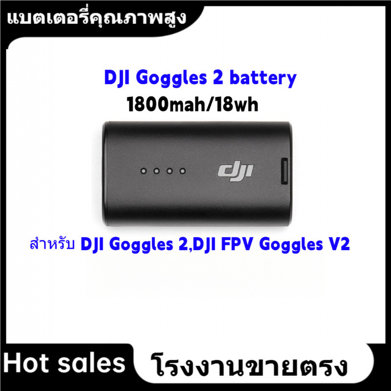 ★ใหม่ แบตเตอรี่ Dji Goggles 2 สําหรับ DJI Goggles 2,DJI FPV Goggles V2 (1800mAh / 18WH)