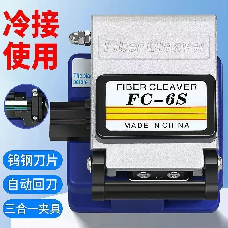 FC-6S มีดตัดสายเคเบิลใยแก้วนําแสง เครื่องมือปังตอไฟเบอร์ Cold Contact Dedicated Metal cleaver