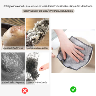 ผ้าตาข่ายลวดเงินล้างจาน(รุ่นอัพเกรดหนา2ชั้น)ผ้าลวดโลหะ แผ่นลวดล้างหม้อกระทะ แผ่นใยขัดฟองน้ำ ฝอยขัดหม้อ สก๊อตไบร์ท