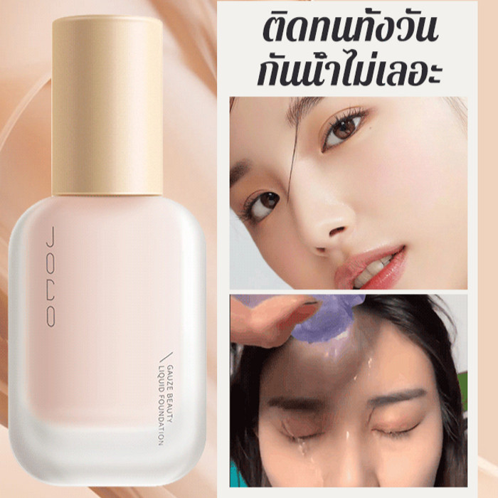 รองพื้น สูตรน้ำนม บางเบา ไม่ก้ม ไม่เป็นผิว ปกปิดสิวได้อย่างดี