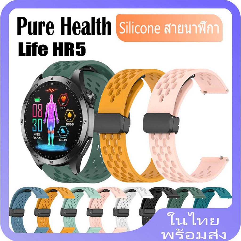 สําหรับ Pure Health Life HR5 สายซิลิโคนสําหรับ PH Life HR 5 แม่เหล็กซิลิโคนหัวเข็มขัดสายนาฬิกา