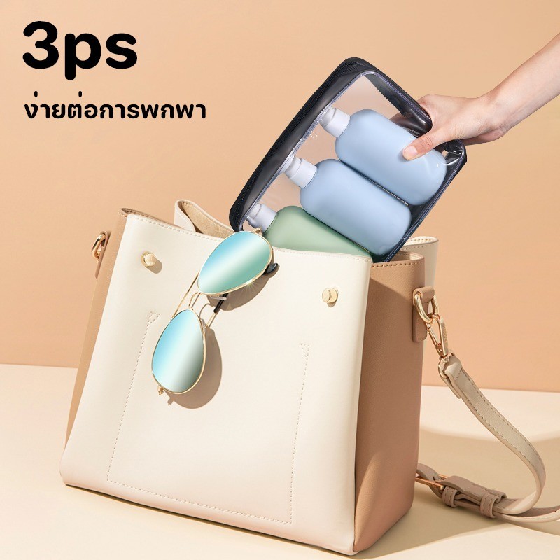 3pcs 300ml ชุดบรรจุขวดสําหรับการเดินทาง แบบพกพา ขวดใส่แชมพู ขวดบีบ ขวดซิลิโคน ขวดเปล่า