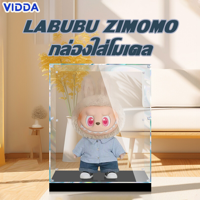 【ส่งจากไท】กล่องใส่โมเดล กล่องอะคริลิคใส Popmart Labubu Zimomo ตู้โชว์ตุ๊กตา ชั้นวาง art toy