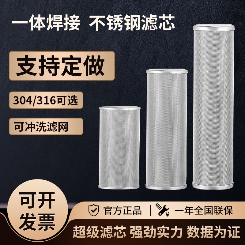 ตัวกรองล่วงหน้าองค์ประกอบตัวกรอง 304 สแตนเลสสากลในครัวเรือนเครื่องกรองน้ําประปากลับล้างล้างทําความสะอาดได้