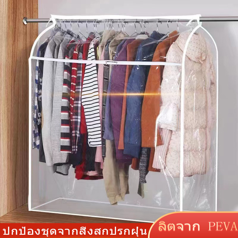 COD กันฝุ่น&กันน้ำ ปิดทุกด้าน360 องศา มีหลายขนาดให้เลือก ถุงคลุมเสื้อผ้า แบบใส