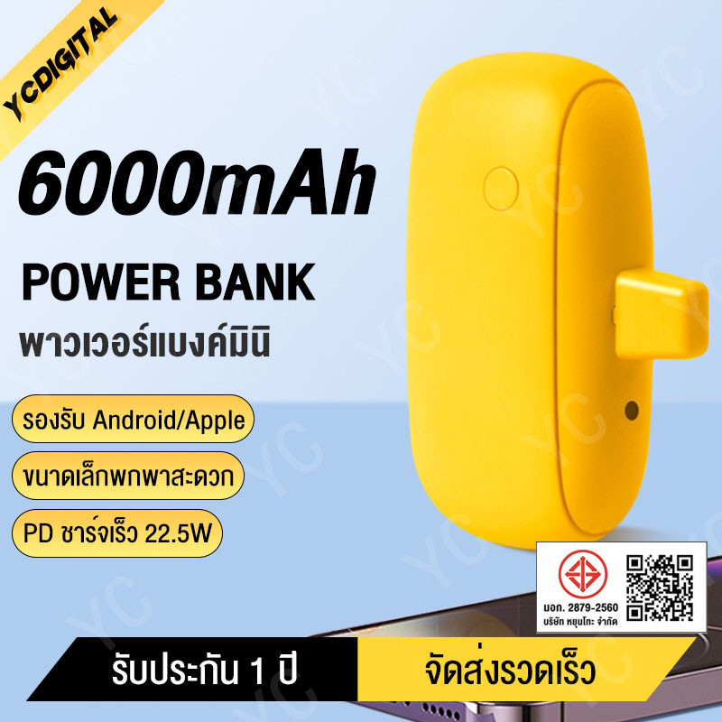 พาวเวอร์แบงค์ แบตเตอรี่สำรอง 6000mAh Power bank Fast Charging แบบพกพา แบตสำรอง ธนาคารพลังงานขนาดเล็ก-