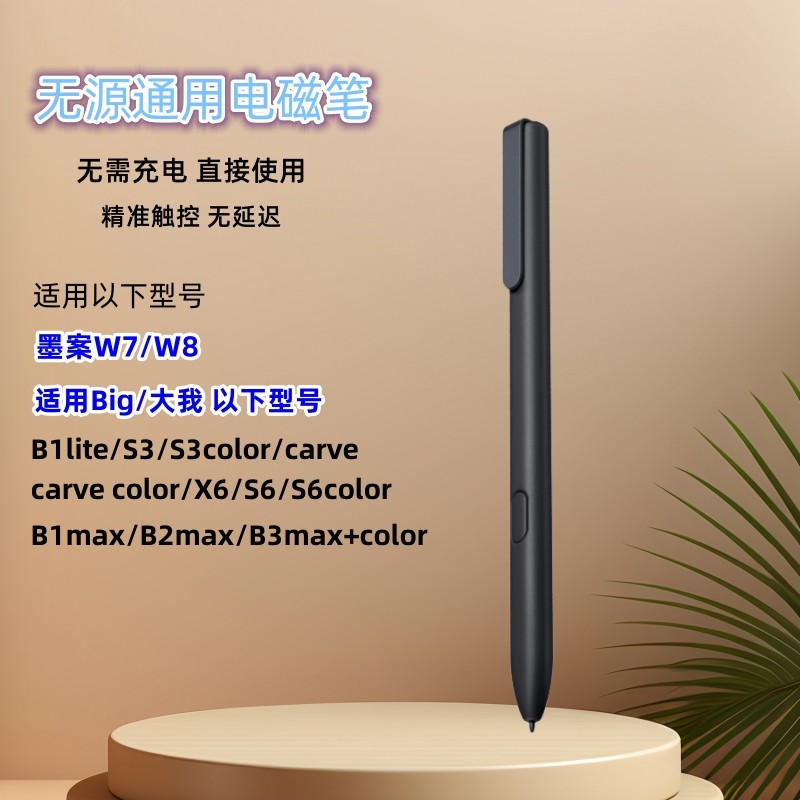 Bigme bigme ปากกาแม่เหล็กไฟฟ้า S6color Smart Office Stylus B2MAX Ink Case w8 Stylus