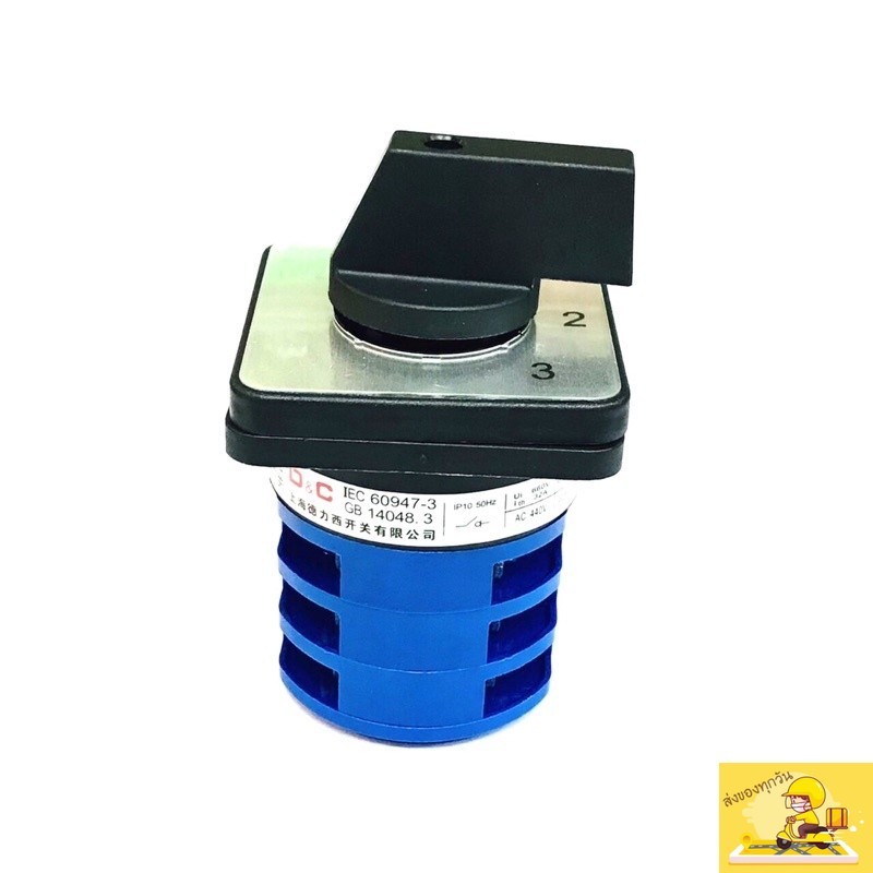 LW26-32/3 ซีเลคเตอร์ สวิทซ์บิด 0-3 -32A/660V มีของพร้อมจัดส่งในไทย