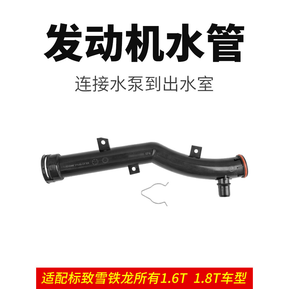 1351VF สําหรับ Peugeot 207 208 308 3008 5008 Citroen C3 C4 C5 DS3 DS4 เครื่องยนต์ปั๊มน้ําท่อน้ําหล่อเย็น