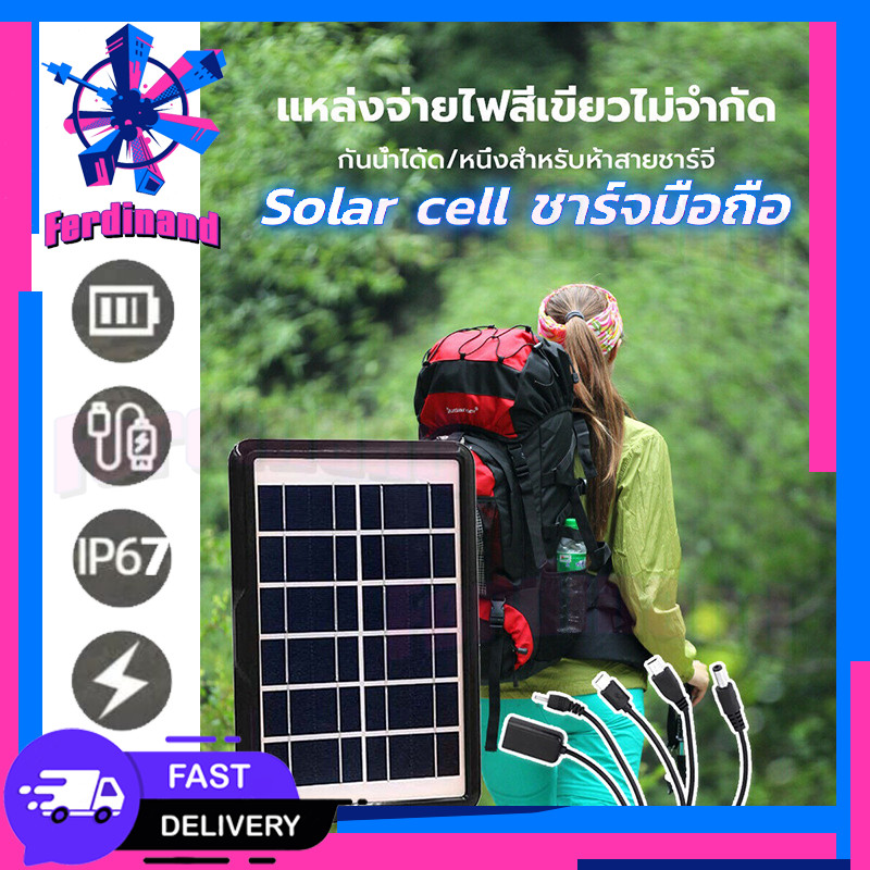 ที่ชาร์จโทรศัพท์โซล่าเซลล์ Angels Store Solar cell  พกพา สายชาร์จ 5in1  พาวเวอร์แบงค์ ปลาบาร์เรล แผง
