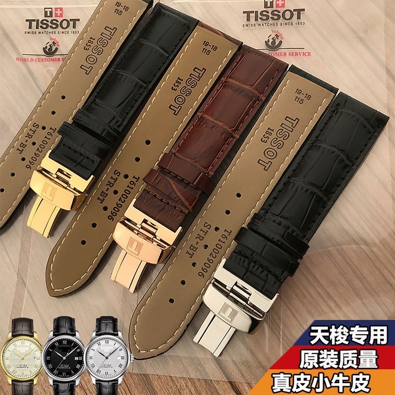 Tissot สาย tissot ของแท้หนัง 1853 Leroc T41 Junya T063 PRC200 ผู้ชายผู้หญิงนาฬิกา 19 20 21 มม.