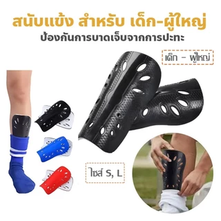 COD (1คู่)สนับแข้งฟุตบอล เด็กและผู้ใหญ่สนับแข้ง แข็งแรง สนับเข่า (จัดส่งจากประเทศไทย) G2932