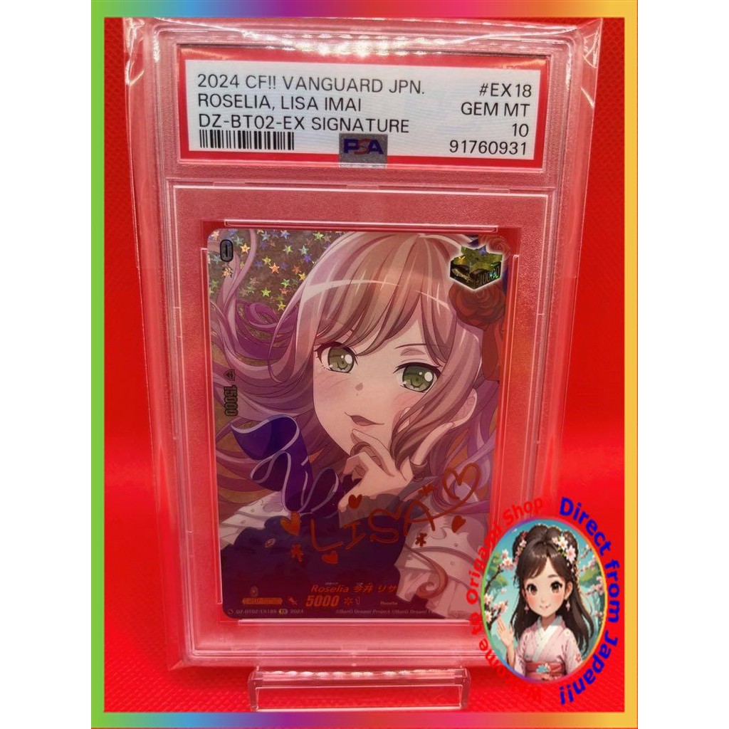 【ส่งตรงจากญี่ปุ่น】 การ์ดอื่นๆ Vanguard PSA10 BanG Dream Lisa Imai EX ssr 【สินค้ามือสอง】