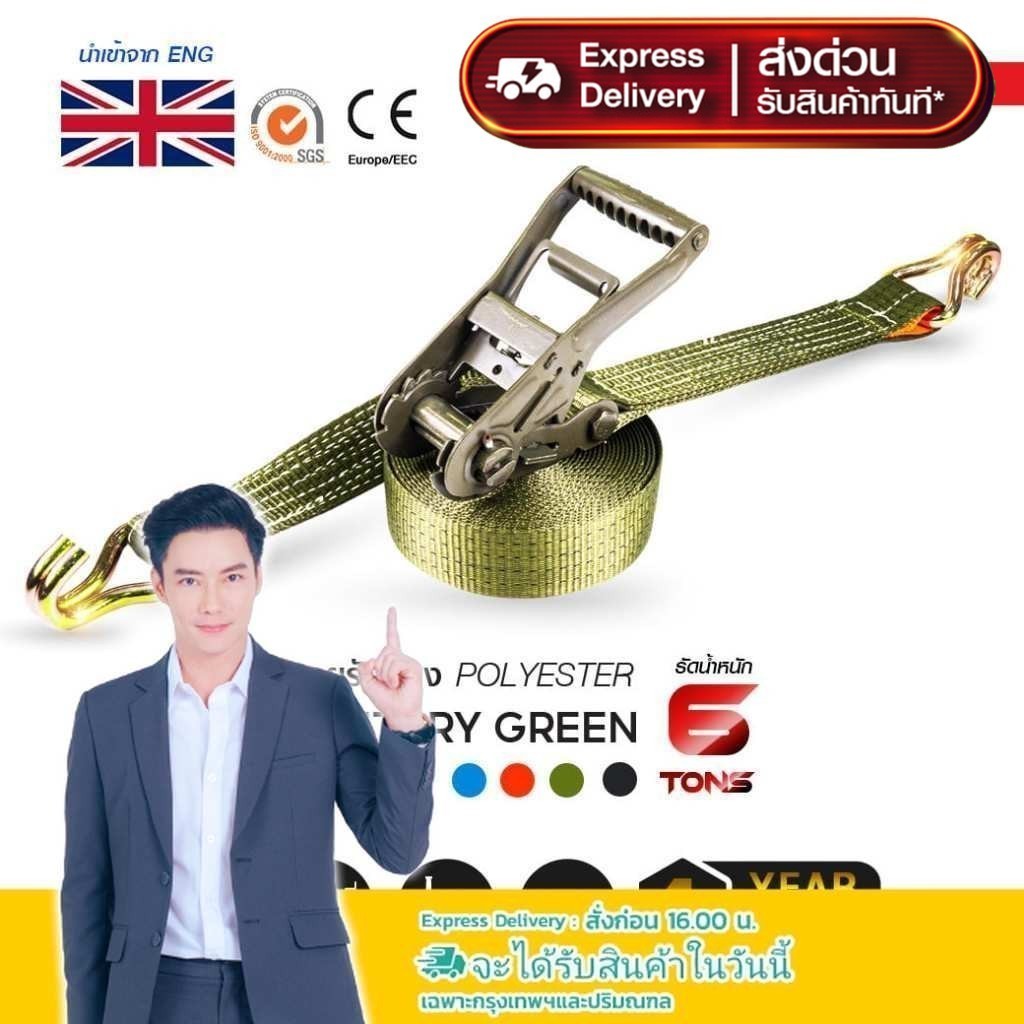สายรัดของ Lift All รัดน้ำหนัก 6 ตัน ลดพิเศษจาก 1,000.- (สายรัดโพลีเอสเตอร์)