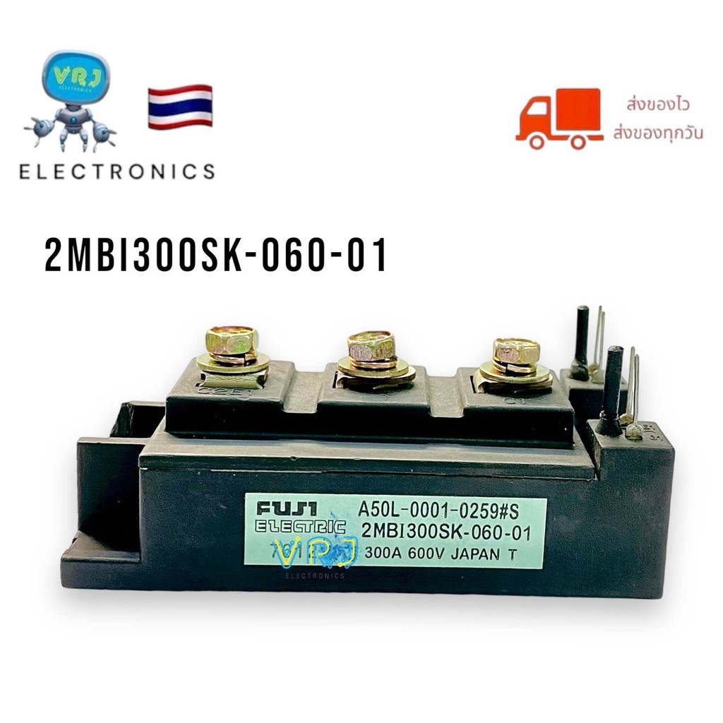Modue 2MBI300SK-600-01 300A 600V IGBT ของใหม่ มีพร้อมส่งในไทย