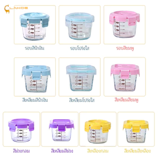 LAKOEMALL กล่องแก้ว ถ้วยเด็ก เข้าไมโครเวฟได้ เก็บอาหาร ปลอดภัยสำหรับลูกน้อย พร้อมฝาปิดซิลิโคน กล่องแก้วเก็บอาหาร