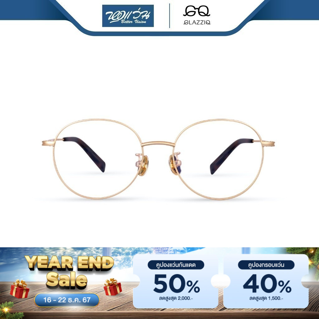 GLAZZIQ กรอบแว่นตา กลาซซิค รุ่น Elton - BV