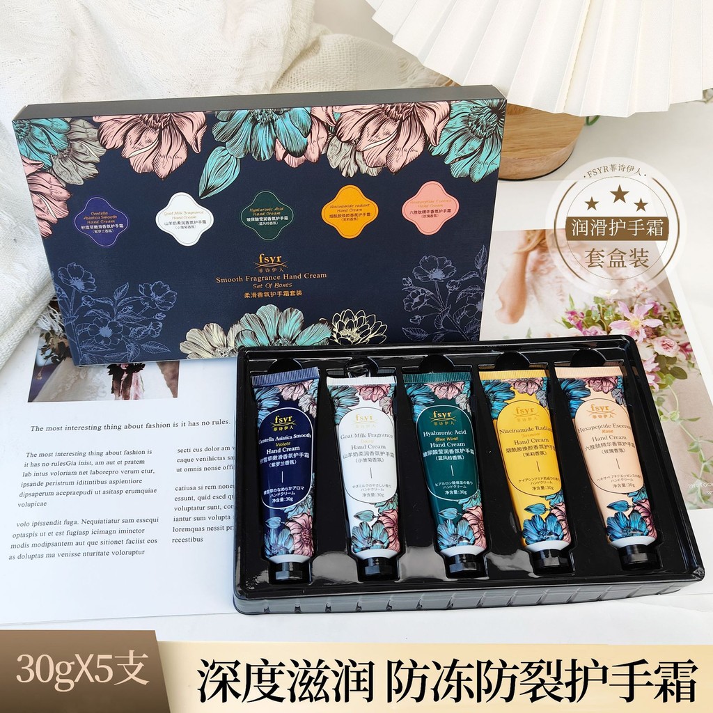 Feishi Yiren Smooth Fragrance Hand Cream Gift Box Five Pack Moisturizing Moisturizing Hand Cream Set