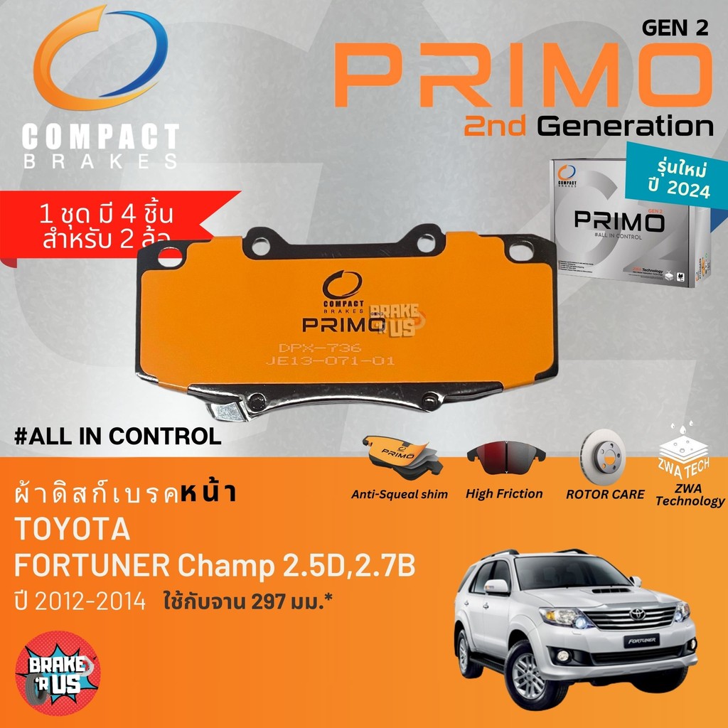 PRIMO gen2 Toyota Fortuner 2WD,4WD มี 3 เบอร์ ปี 2012-2014 ผ้าดิสเบรค หน้า, ผ้าเบรค หน้า , หลัง ฟอร์