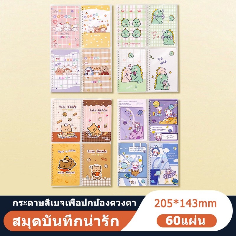 สมุด สมุดลายการ์ตูน สมุดโน้ตน่ารัก ลายน่ารัก ขนาด A5 60แผ่น/เล่ม พกพาง่าย - รูปที่ 2