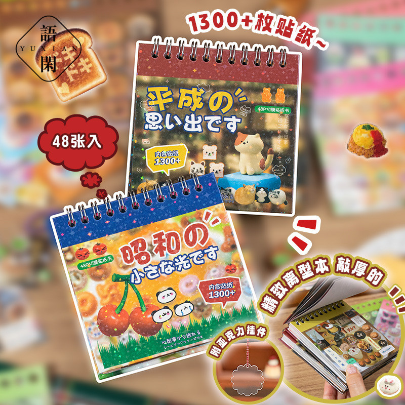 48 แผ่น/ชิ้น Kawaii Vintage Foods เชอร์รี่สติกเกอร์ตกแต่ง Kpop Toploader สติกเกอร์หนังสือเด็กของขวัญโรงเรียนเครื่องเขียน