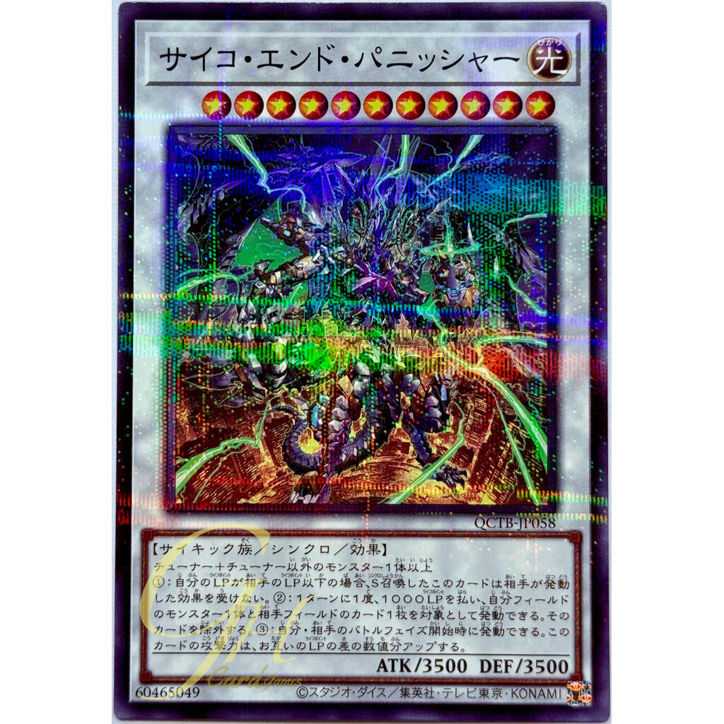 Yugioh [QCTB-JP058] Psychic End Punisher (Normal Parallel Rare)