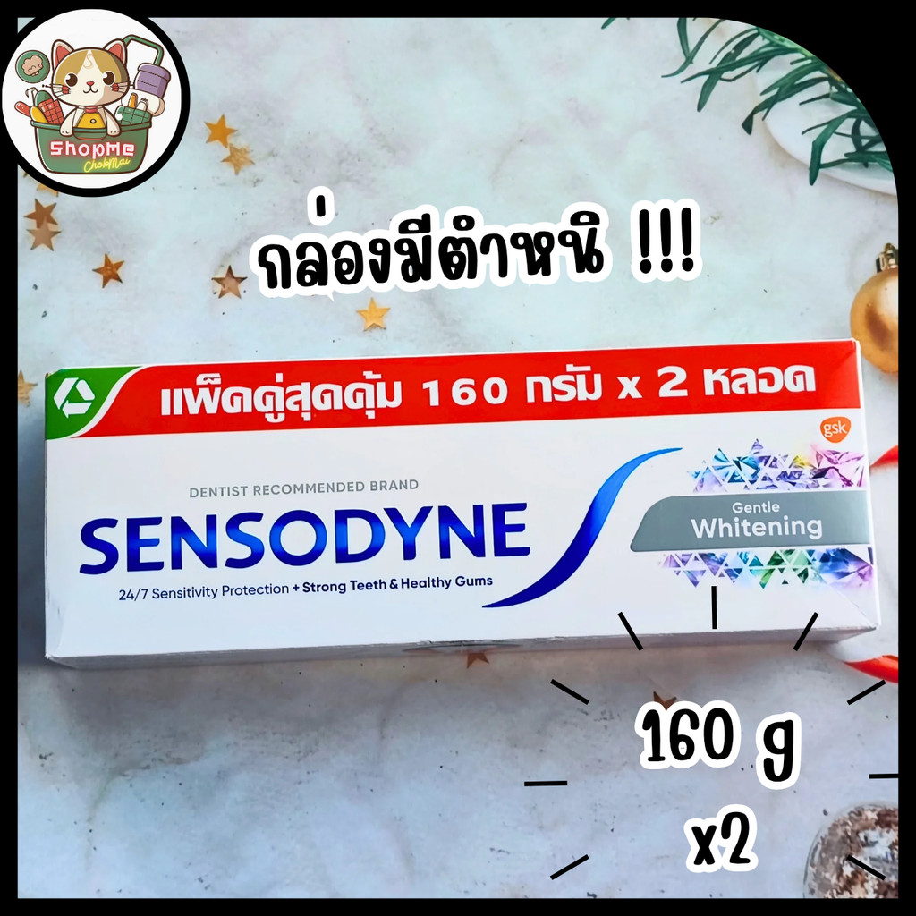[กล่องมีตำหนิ มีรอยฉีกขาด แพ็คคู่] Sensodyne Gentle Whitening เซ็นโซดายน์ เจนเทิน ไวท์เทนนิ่ง 160gx2