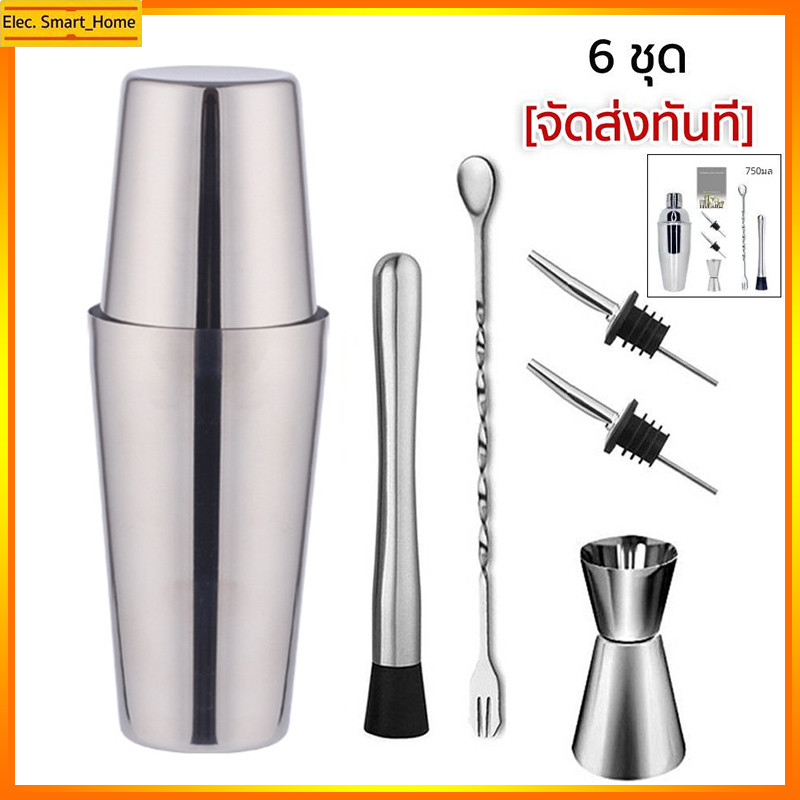 🧊จัดส่งทันที🧊6ชิ้น 350/550/750/Boston สแตนเลสบอสตันเชคเกอร์ค็อกเทลเชคเกอร์ชุดเชคเกอร์สแตนเลส