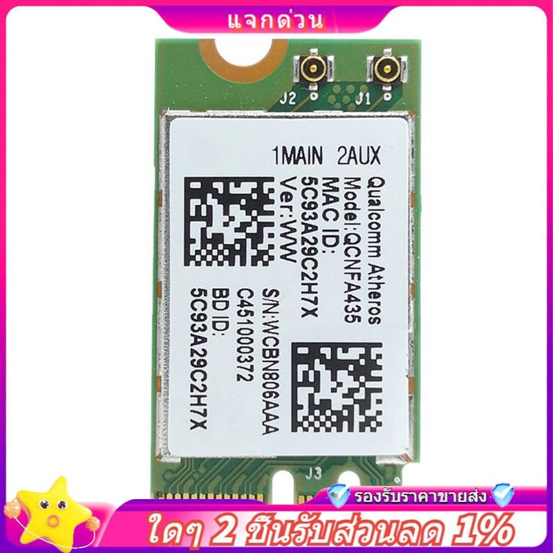 ในสต็อก-อะแดปเตอร์ไร้สายสําหรับ Qualcomm Atheros QCA9377 QCNFA435 802.11AC 2.4G/5G NGFF WIFI CARD บล