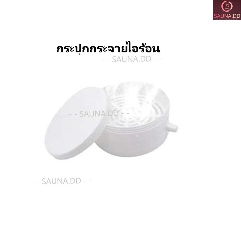 ขายเเยกอุปกรณ์ตู้อบ  กระปุกขาว กระปุกใส่สมุนไพร