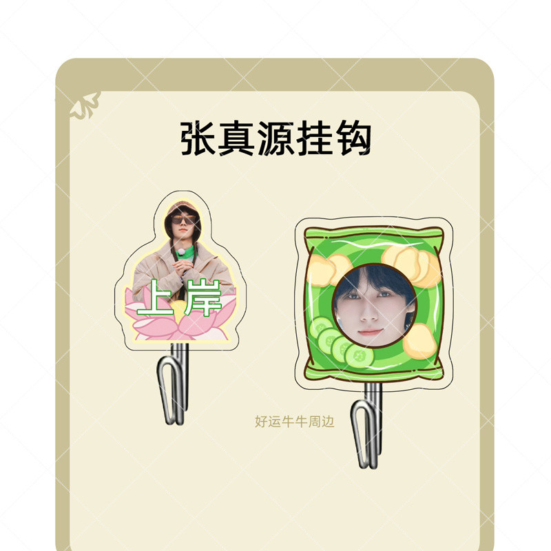 Zhang Zhenyuan ตะขอเจาะฟรี High-value อะคริลิคยืนการ์ดหอพัก Creative ห้องน้ํา Sticky Hook Cheering Star สินค้า