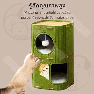 AimayaPet คอนโดแมว 3ชั้น ที่นอนแมว โครงปีนแมวหลายระดับ ไม่ใช้พื้นที่ มีปุยบอลห้อยอยู่