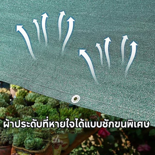 COD ตาข่ายกันแดด ตาข่ายบังแดด 95% ผ้ากันแดด แผ่นกรอง ม่านบังแดดและฉนวนกันความร้อนที่ดี กันแดด/กันฝน
