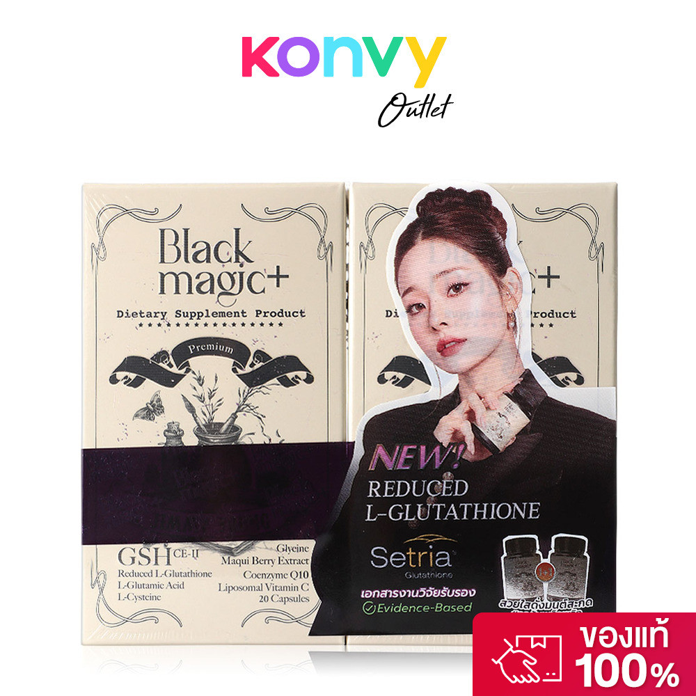 Black Magic Plus GSH CE-II [20 Capsules x 2pcs] ผลิตภัณฑ์เสริมอาหาร 20แคปซูล.