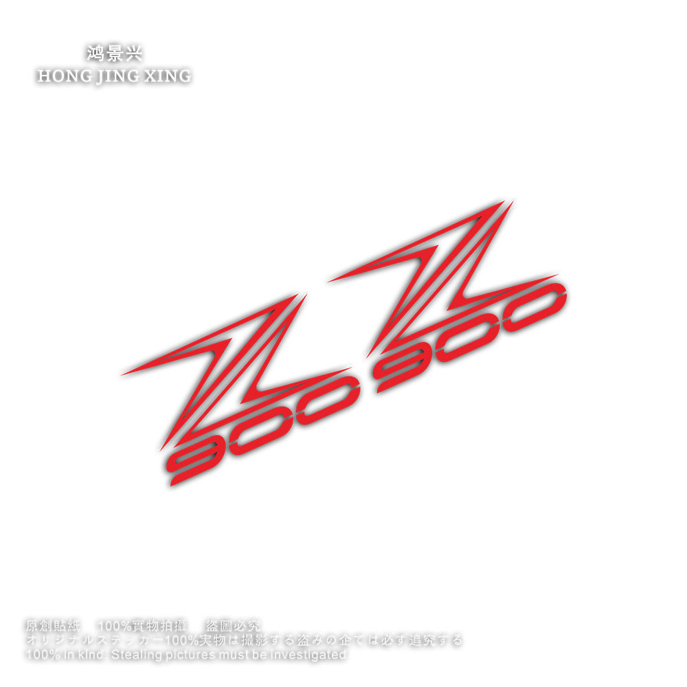 Kawasaki motorcycle stickers, Z900 letter stickers, Z900 motorcycle street car fuel tank reflective 