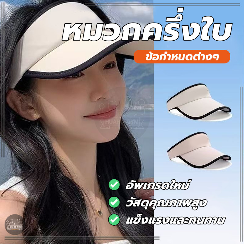 หมวกกีฬากลางแจ้ง หมวกแก๊ปครึ่งใบ ผ้าร่ม เบาสบาย แห้งเร็ว ปรับได้ สําหรับเล่นกีฬา กอล์ฟ วิ่ง