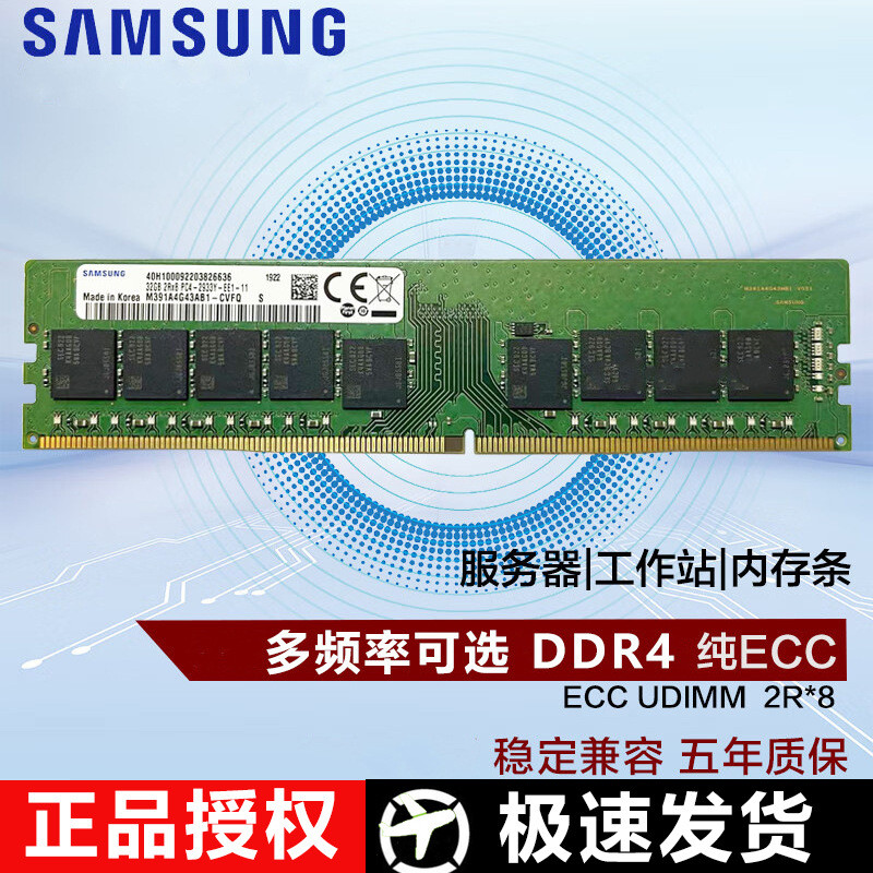 (จัดส่งเร็ว) โมดูลหน่วยความจำ Samsung DDR4 ECC3200 ขนาด 16GB 32GB UDIMM เหมาะสำหรับเวิร์คสเตชั่น เซิ
