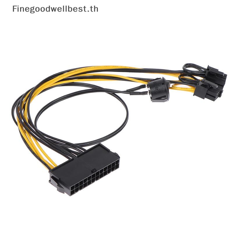 FBTH 24Pin to Dual 6+2 Pin 8 Pin พร้อมสายสวิตช์เปิด 6Pin 8Pin ชาย 24 Pin HOT