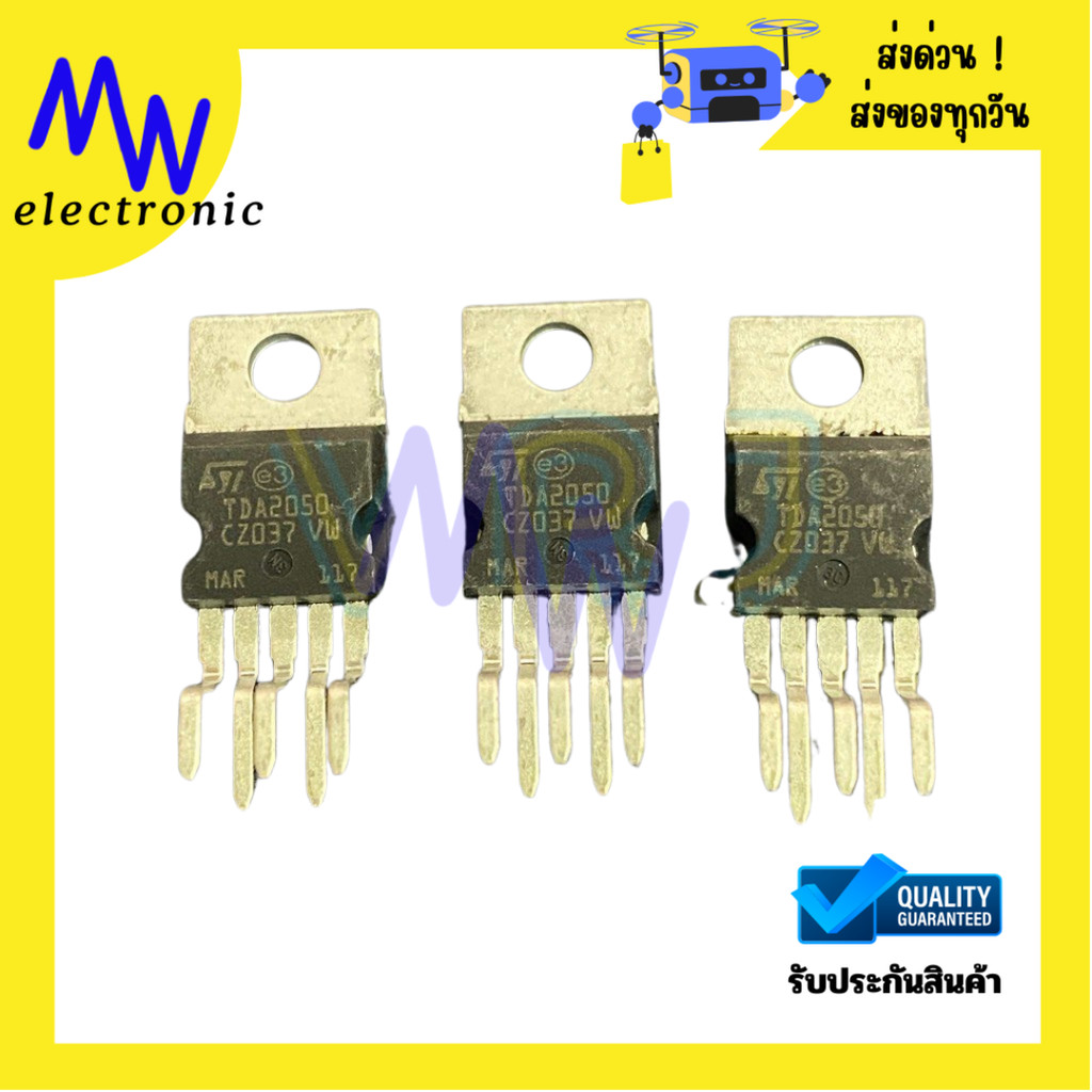 TDA2050แท้ TO220 5ขามีพร้อมส่งในไทย