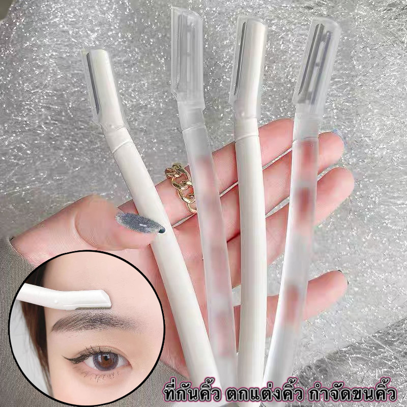 pink.girl: ที่กันคิ้ว ตกแต่งคิ้ว กำจัดขนคิ้ว ด้ามยาว ใบมีดคมกริบ ใช้งานดี ไม่บาดผิว D08i