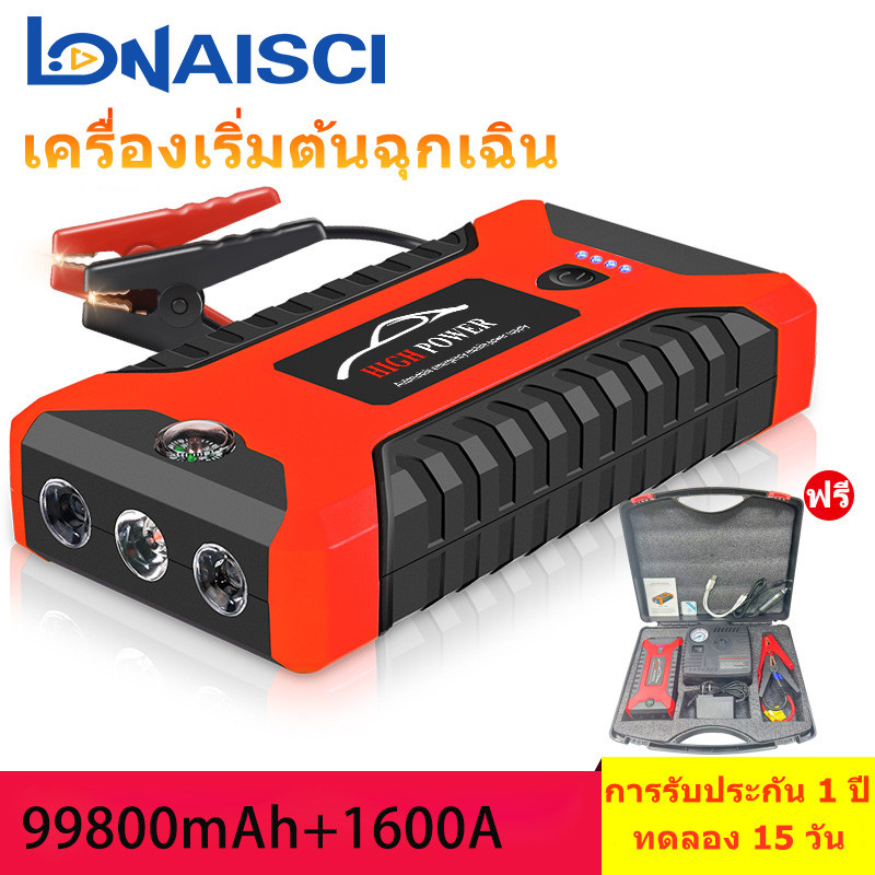 LONAISCI จั้มสตาร์ท jump start รถยนต์ ชุดจั๊มสตาร์ทรถยนต์ จั๊มสตาร์ทรถยนต์ powerbank 99800mAh จั๊มสตาร์ทรถยนต์ jumpstart ชุดจั้มสตาร์ทรถยนต์บวกปั๊มลม