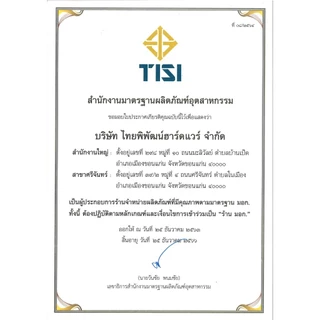 THAI UNION สายไฟ THW-A 25 SQMM. ม้วนละ 100 เมตร สายอลูมิเนียม อย่างดี มี มอก. ของแท้ 100% ร้านเป็นตัวแทนจำหน่ายโดยตรง