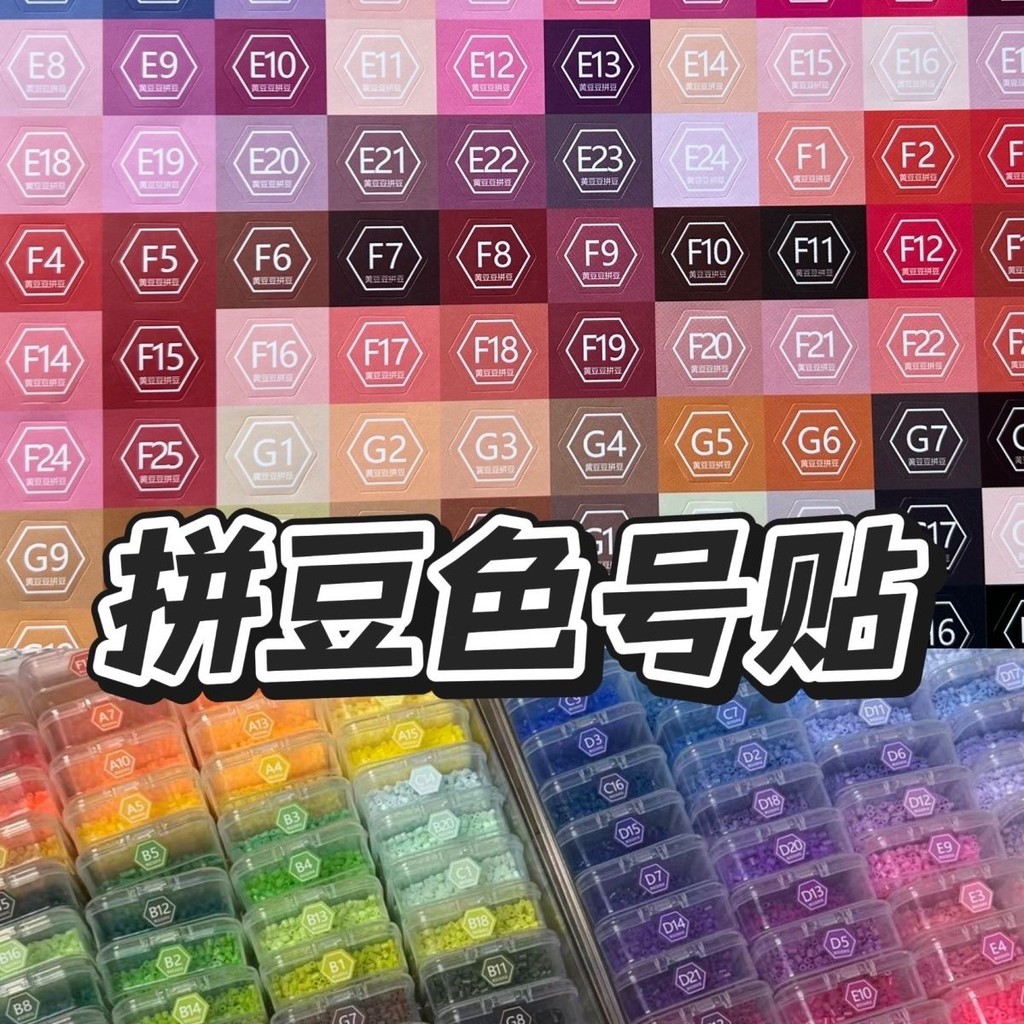สติ๊กเกอร์รหัสสีถั่วเหลือง MARDDoDo Little Dancer Doudou diy Number 290 สีการ์ดการจําแนกสี เหลือง bean สติ๊กเกอร์รหัสสี MARDD20250512