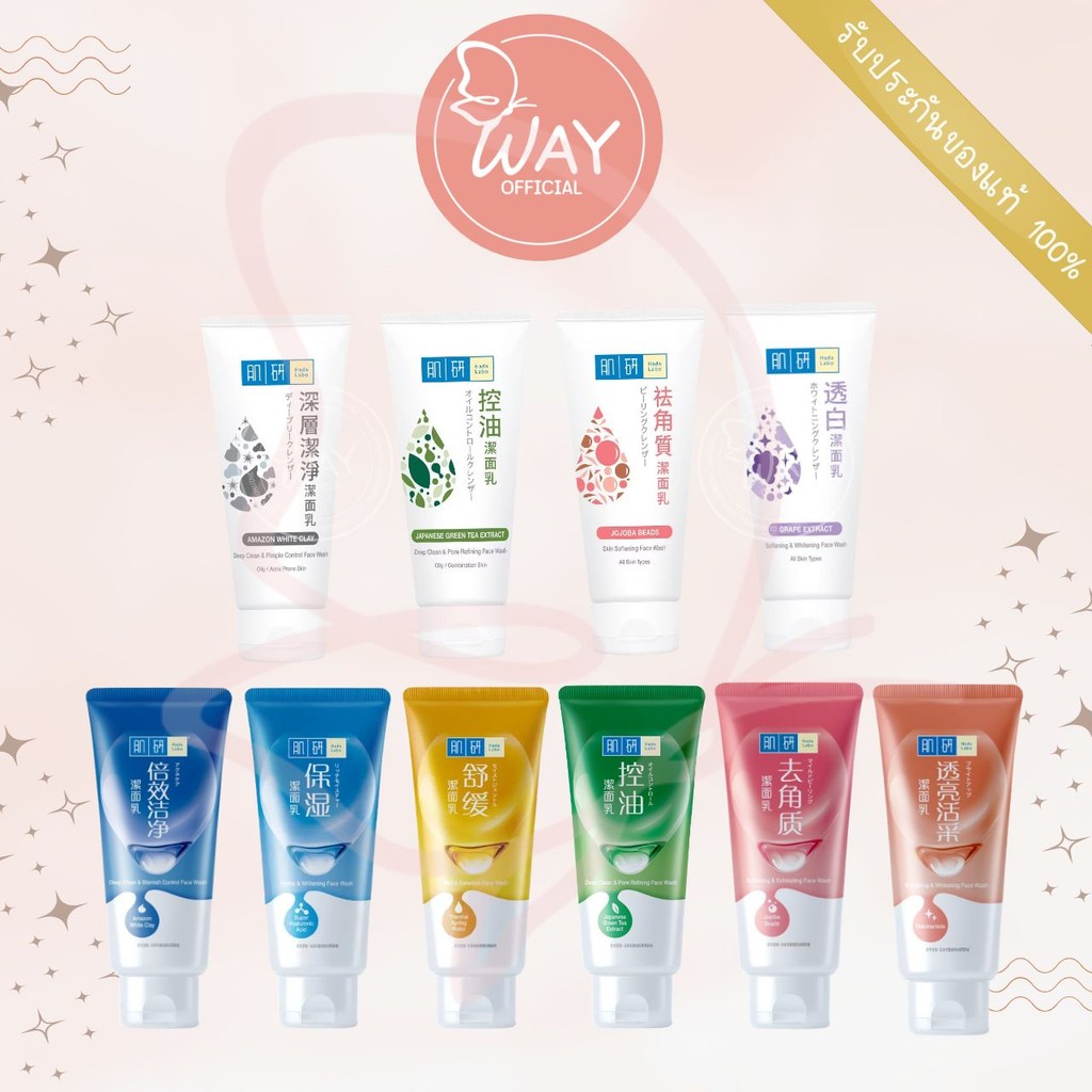 [Way] ฮาดะ ลาโบะ เฟส วอซ Hada Labo Face Wash 100g